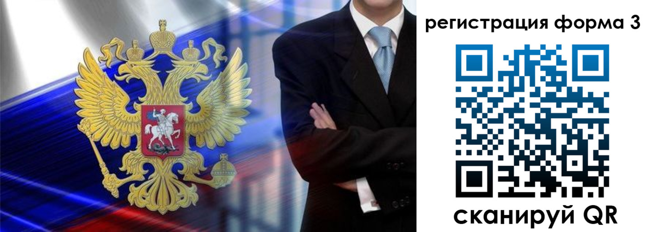 миграционный учет в Кушве