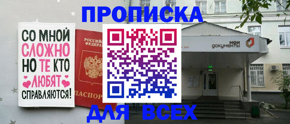 миграционный учет в Кушве