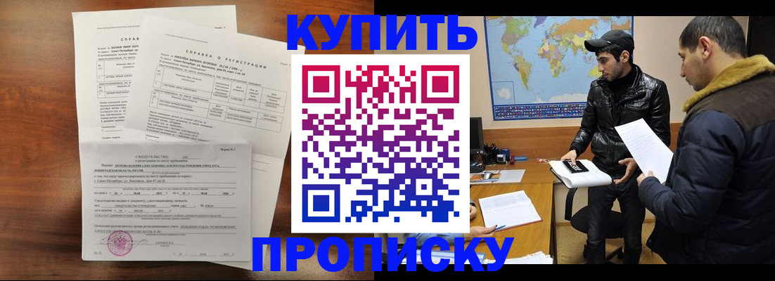 прописка паспорт в Кушве
