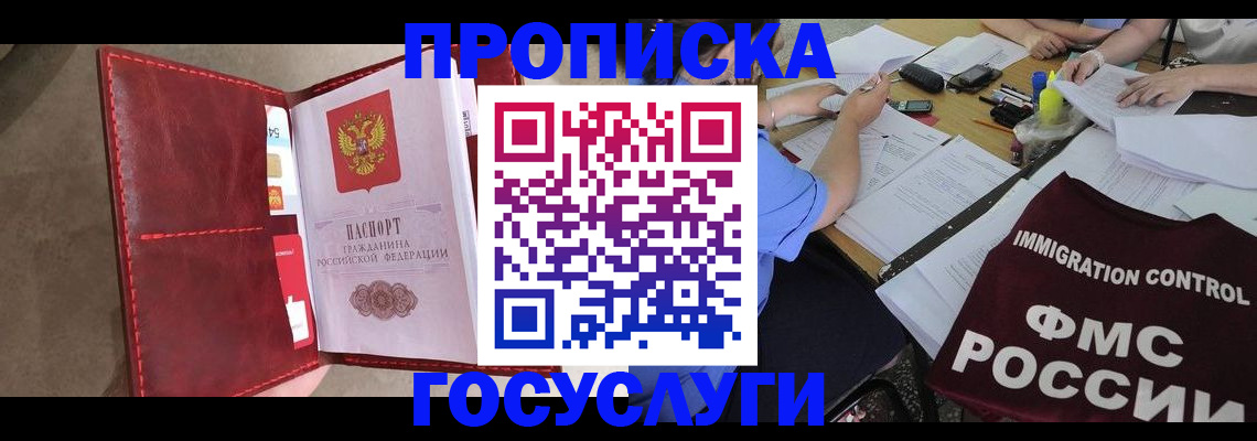 временная регистрация недорого в Кушве