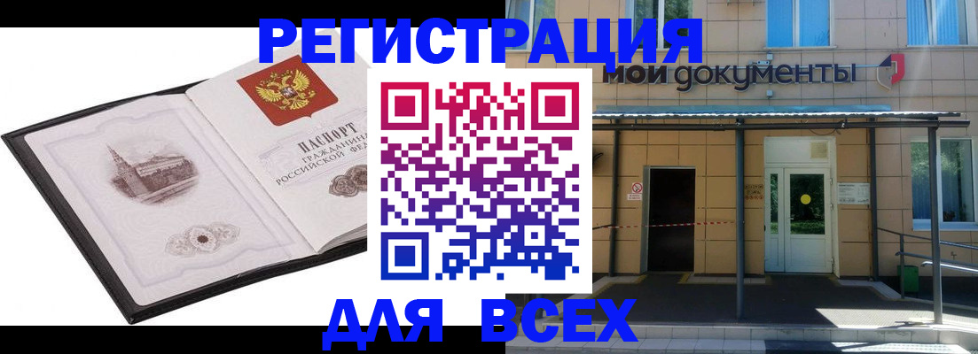 временная регистрация для школы в Кушве