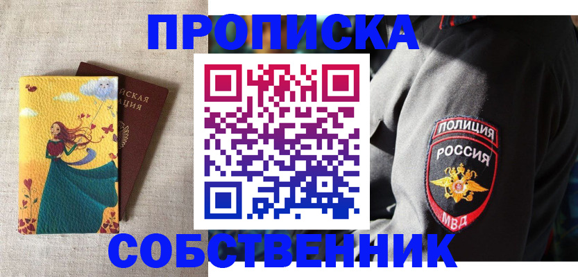 временная регистрация адрес в Кушве