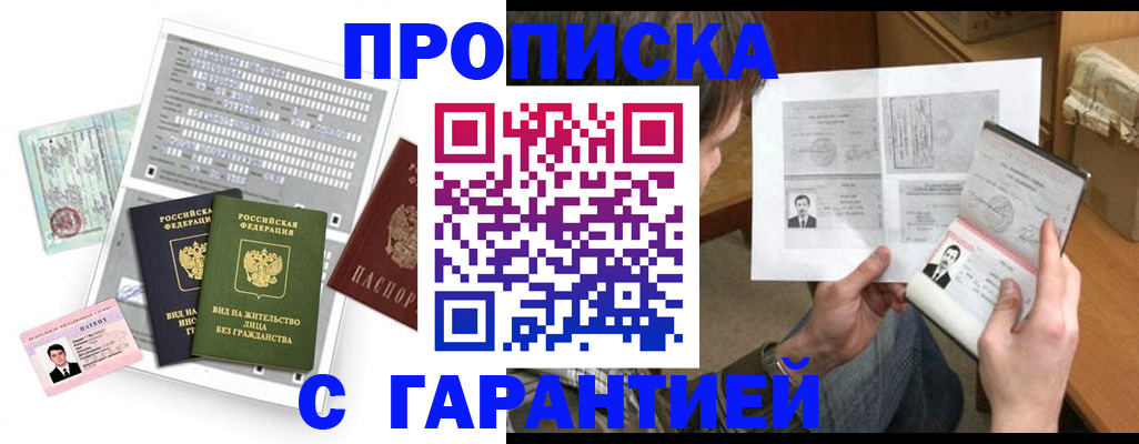 временная регистрация в Кушве