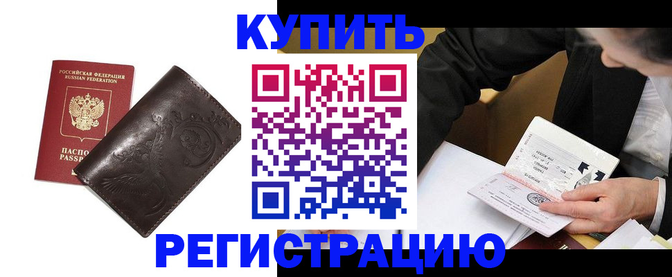 прописка для военкомата в Кушве