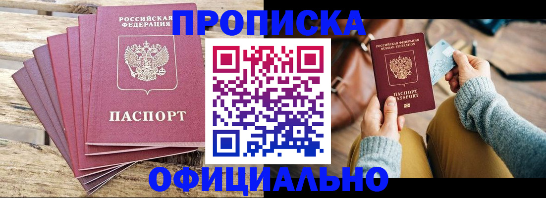 где прописаться в Кушве