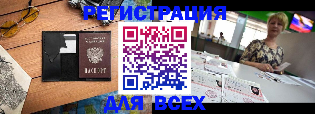 прописка для школы в Кушве