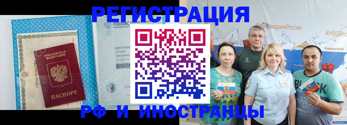 прописка иностранных граждан в Кушве