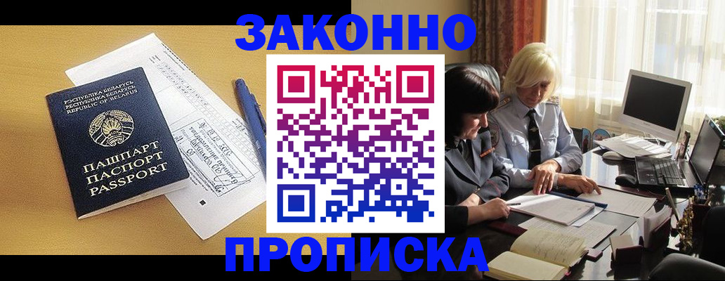 прописка ребенка в Кушве